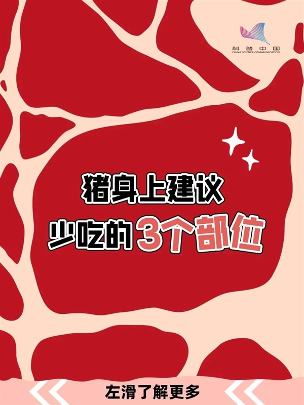 可怕！猪身上的3个部位 宁可扔了也别吃