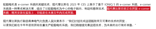 有了轮毂电机：我太奶都会侧方了！