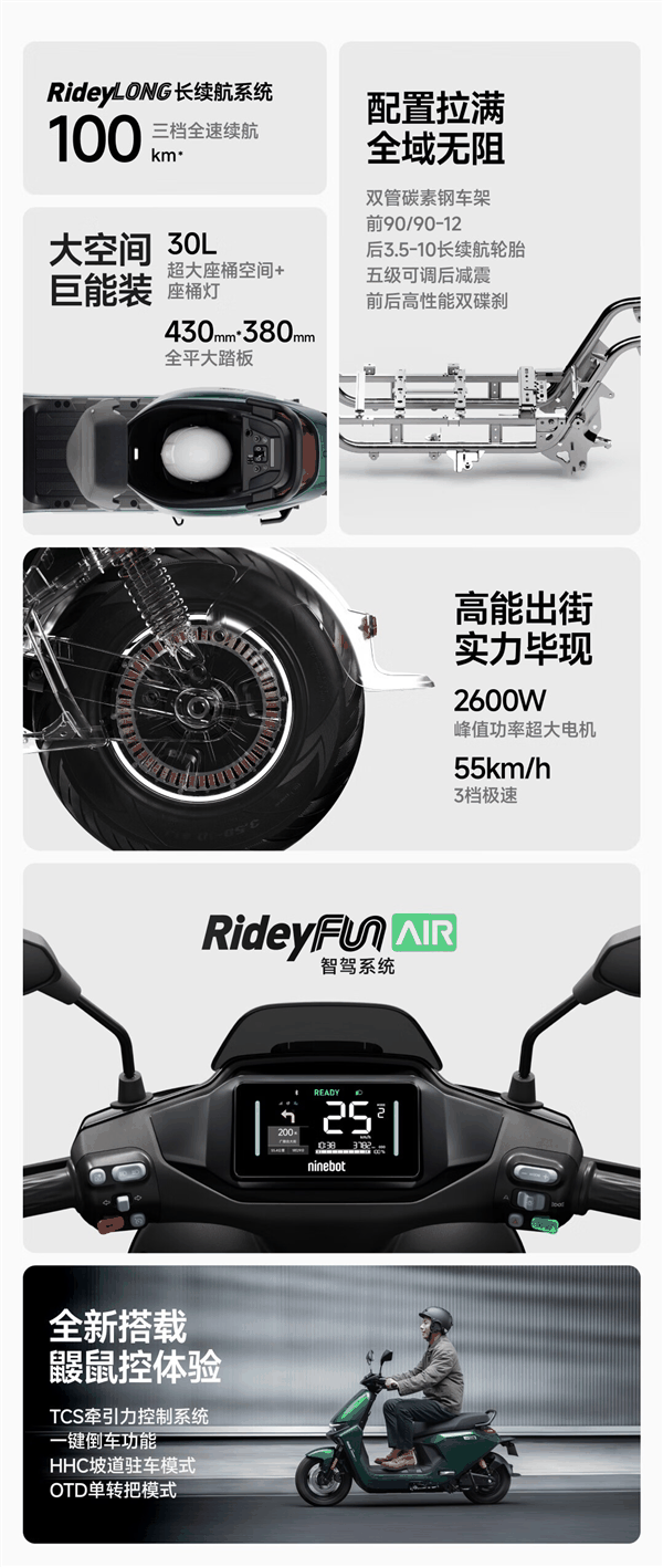 5999元起 九号电动摩托车远航家M95c+上架：全速续航100km