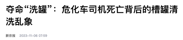 混装过的油 你可能根本躲不掉！