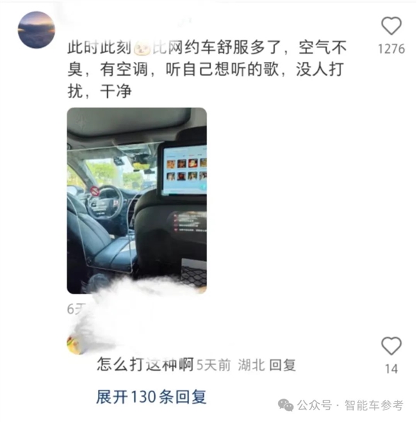 萝卜快跑出圈 武汉无人车折服歪果仁：像科幻电影