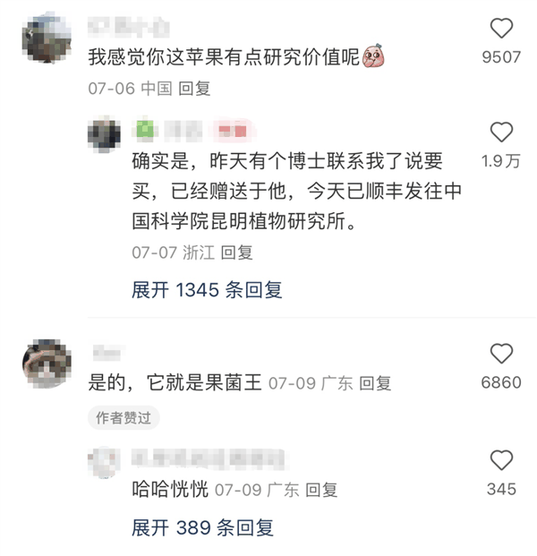 苹果身上长蘑菇！科研人员千里求购：还尝了一口