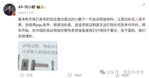 小鹏放弃激光雷达转纯视觉智驾：给马斯克都整不会了