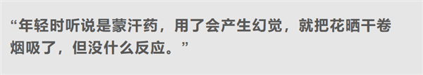 剧毒的曼陀罗花蜜也敢吃：昆明小松鼠的胆儿真大