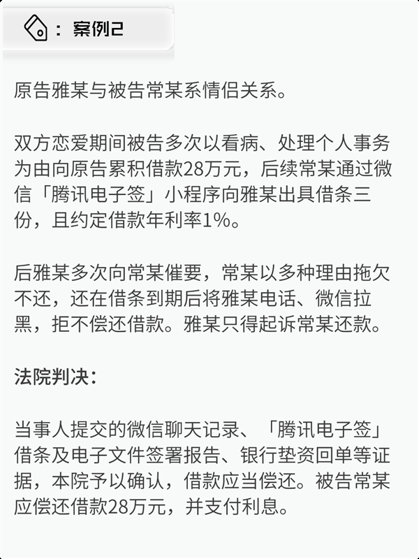 法院100%认可！腾讯合同神器立大功：往外借钱一定要用