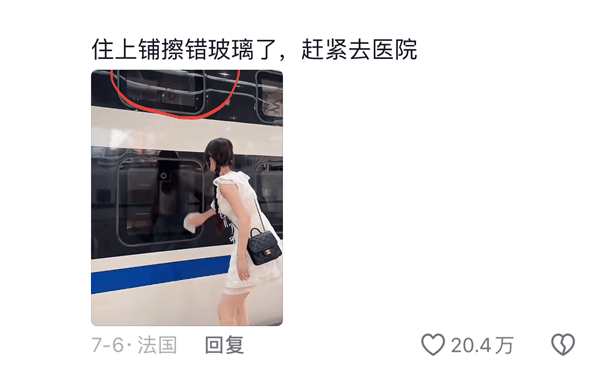 精致女生坐高铁 带货网红大团建