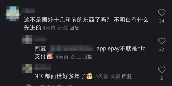 “支付宝碰一下”到底是个啥？需不需要NFC？终于搞懂了