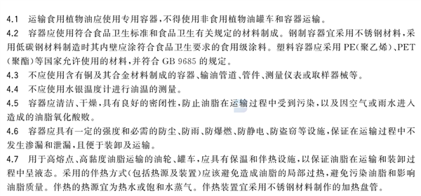 混装过的油 你可能根本躲不掉！