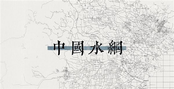 从井水到自来水：14亿中国人的喝水问题是如何解决的？