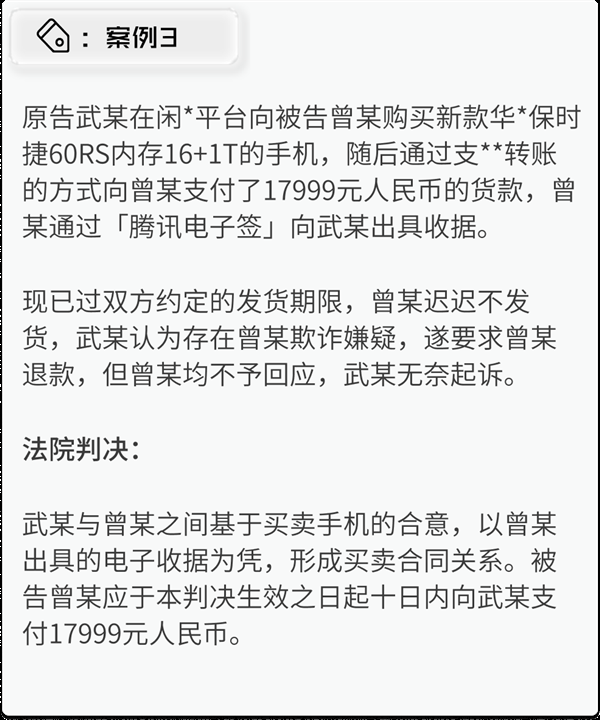 法院100%认可！腾讯合同神器立大功：往外借钱一定要用