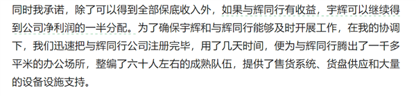 我们捋了两天 感觉董宇辉确实该走了