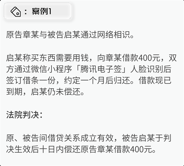 法院100%认可！腾讯合同神器立大功：往外借钱一定要用