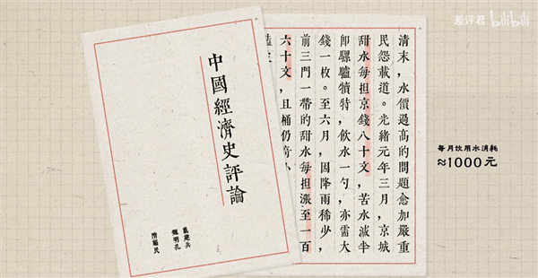 从井水到自来水：14亿中国人的喝水问题是如何解决的？