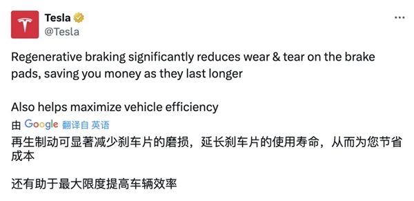 特斯拉Model S车主开了46万公里才换刹车片：全靠动能回收