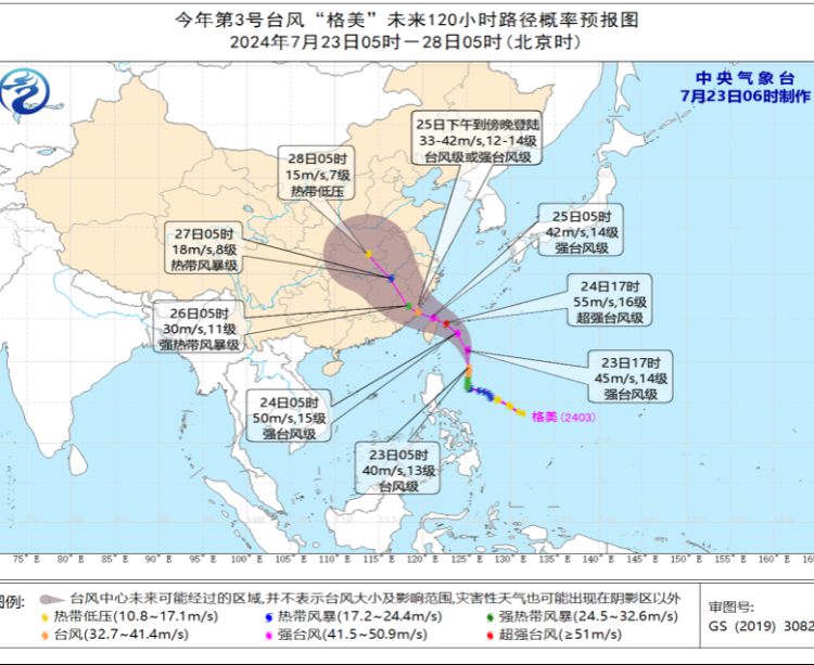 华北四川等地遭遇强降雨 台风“格美”将影响台湾岛及浙闽沿海