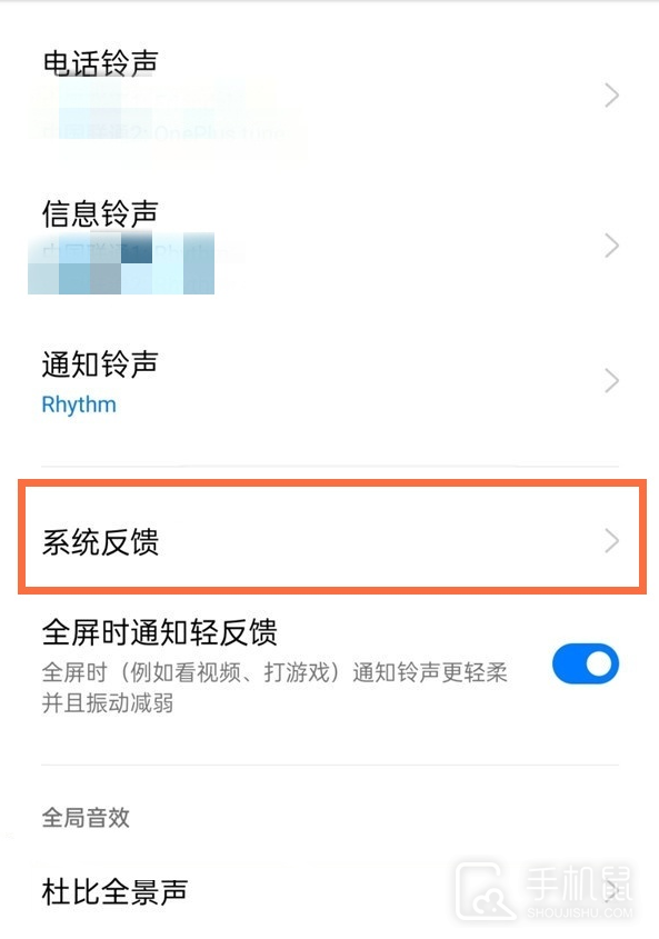 真我Realme GT6怎么关闭按键震动？