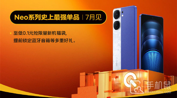 iQOO Neo9S Pro+散热怎么样？