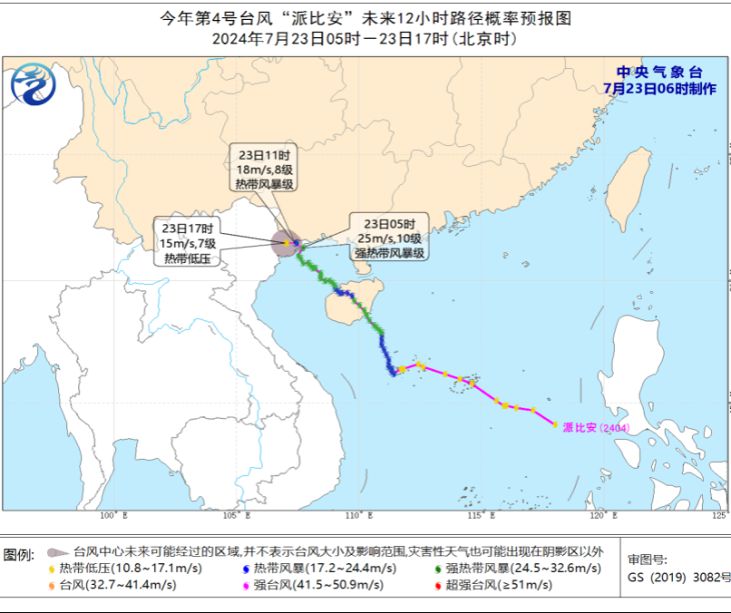 华北四川等地遭遇强降雨 台风“格美”将影响台湾岛及浙闽沿海