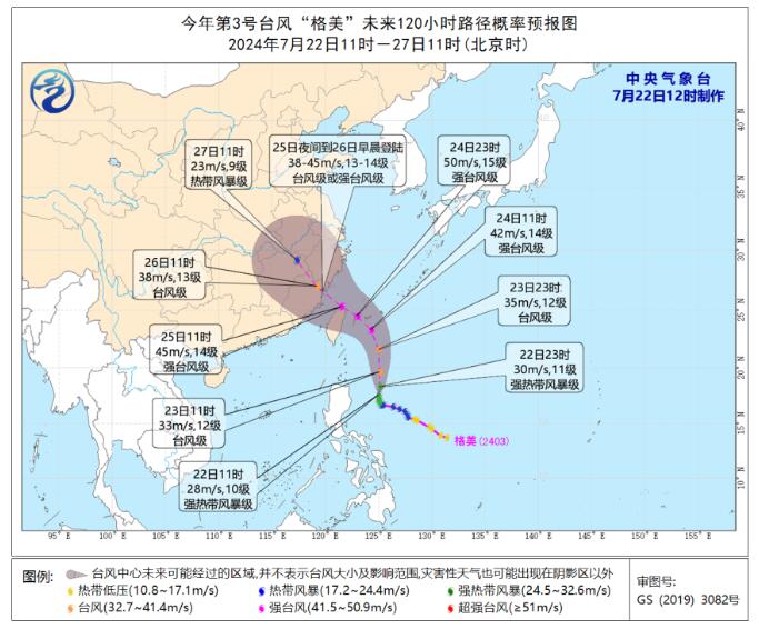 3号台风格美实施路径图发布系统 台风格美对崇明有影响吗