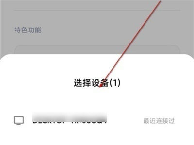 小米Civi4Pro迪士尼公主限定版怎么投屏？