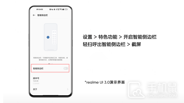 真我Realme GT6怎么截屏？