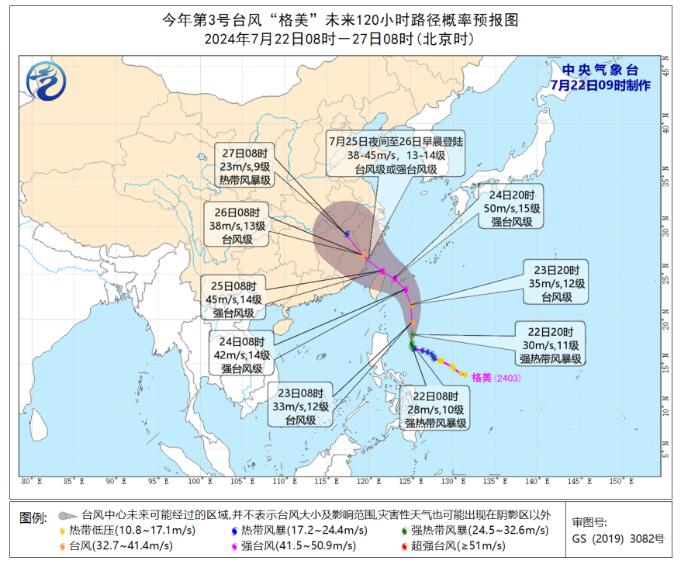 第3号台风格美的发展趋势和影响 台风格美对福建有什么影响