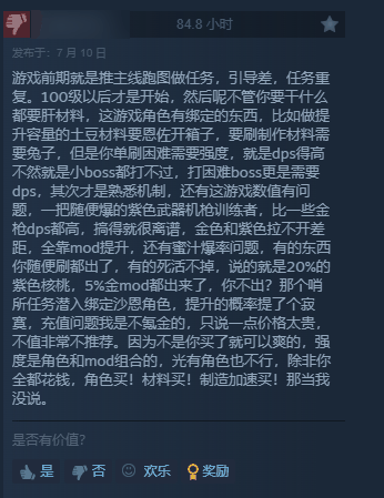 好评率只有30多的游戏 怎么每天还有十几万人在玩？