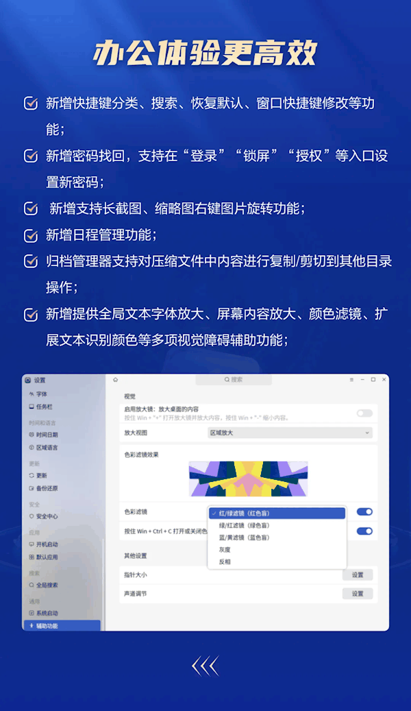 国产银河麒麟桌面系统升级V10 SP1 2403：适配麒麟、龙芯CPU 性能大涨