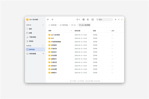 鸿蒙PC版界面现身华为开发者官网：与手机/平板应用统一 状态栏置顶