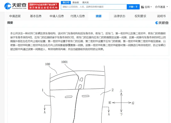  可降低风噪！小米汽车对开门专利获得授权：“法拉米”有望搭载