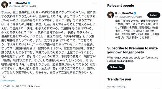 大惊小怪！日本历史学家谈《AC》黑人男主：他确实是一名武士