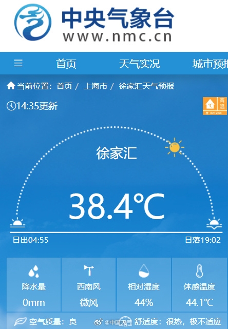 南方全天候闷热噩梦开始了：上海热到全国第一名 浙江大火收汁