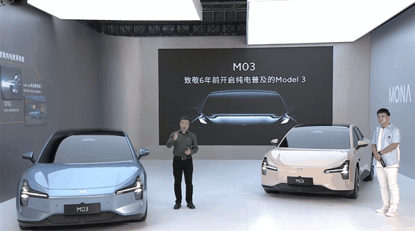 为何要叫MONA M03 何小鹏：是对6年特斯拉Model 3的致敬