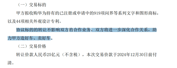 赛力斯要花25亿收购“问界”！华为火速回应：将继续支持其造好问界