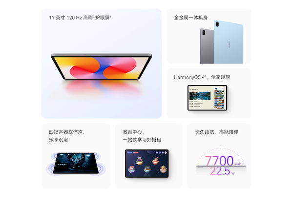 1299元起 华为MatePad SE 2024款发布：骁龙685 升级11英寸护眼屏