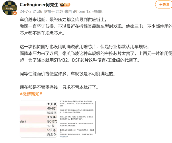 余承东担心的事正发生！车价越来越低：安全、质量经受考验 有厂商已搞小动作