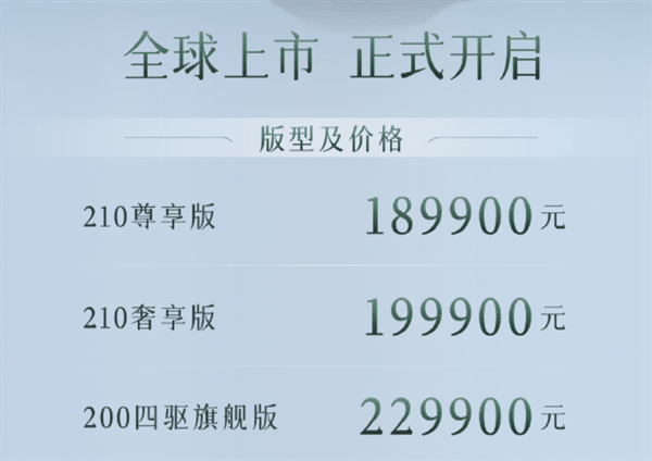 满油满电续航超1400公里！奇瑞风云T10上市：18.99万起