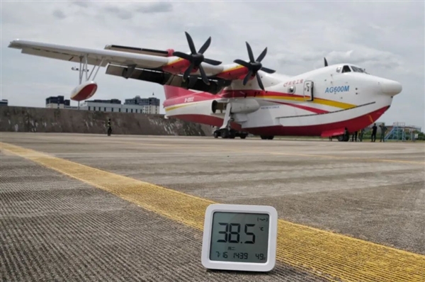 我国纯自研水陆两栖大飞机！AG600高温高湿飞行试验圆满成功