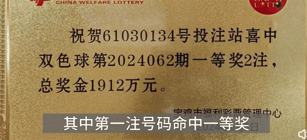 网友羡慕中！女子中1912万1个月后才想起：先把钱去还房贷