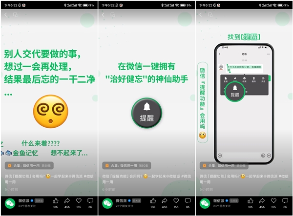 微信官方安利提醒功能：一键治好健忘 网友赞“比闹钟管用”