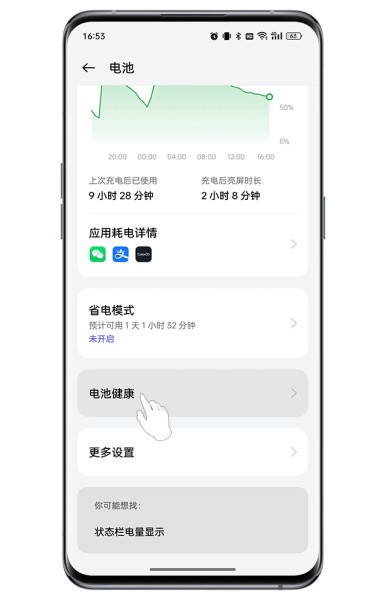 OPPO A3活力版如何查看电池健康？