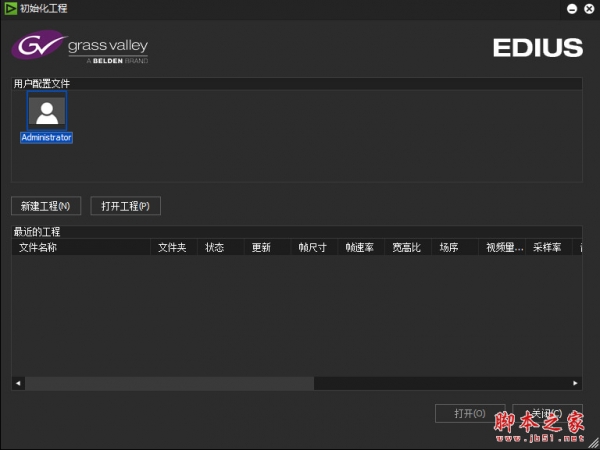 EDIUS Pro8.5完美汉化激活破解+安装教程(附破解补丁下载)插图