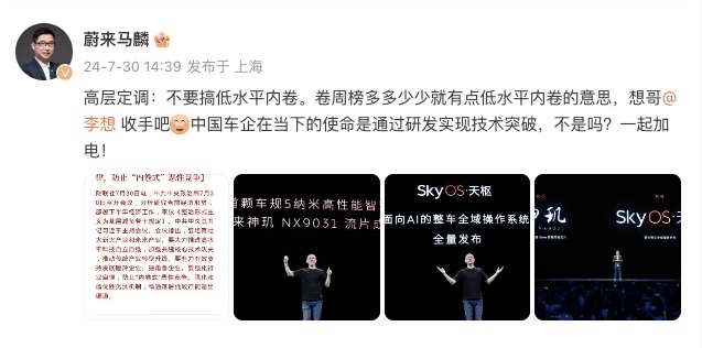 理想汽车周销量榜再引争议！蔚来吉利高管公开反对，李想疑发“掩耳盗铃”插画回应插图