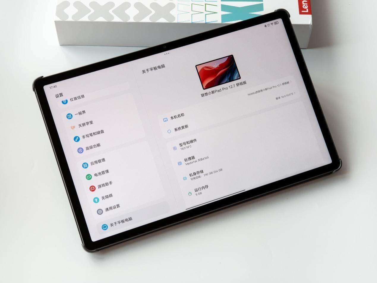 学习娱乐的全能中枢 —— 全新联想小新 Pad Pro 12.7 舒视版上手体验