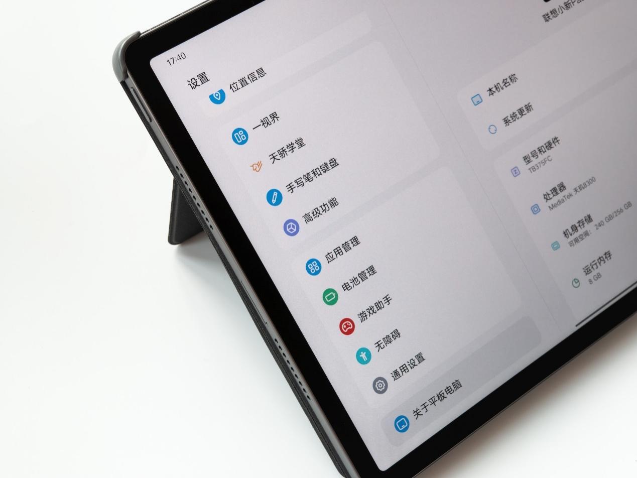 学习娱乐的全能中枢 —— 全新联想小新 Pad Pro 12.7 舒视版上手体验