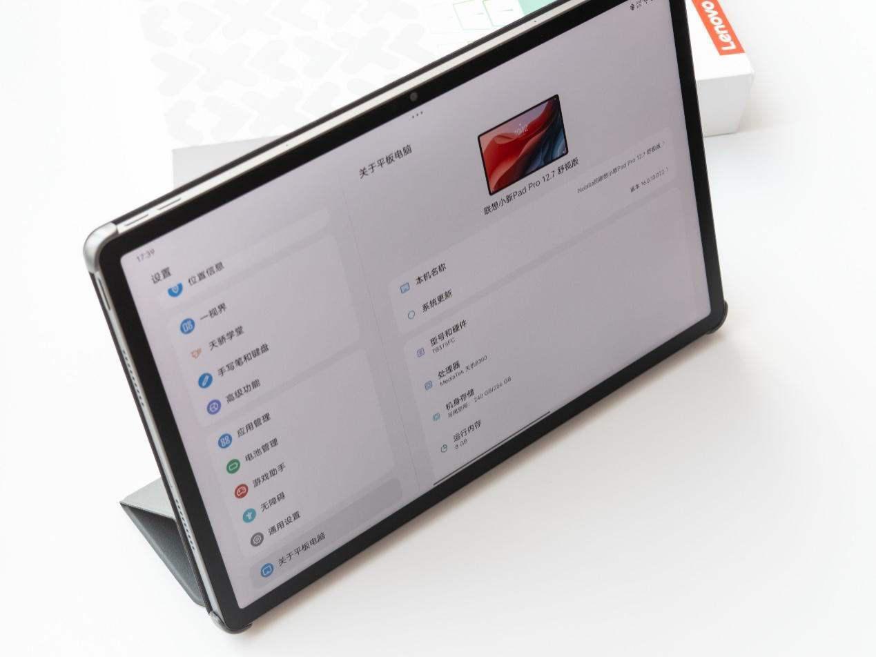 学习娱乐的全能中枢 —— 全新联想小新 Pad Pro 12.7 舒视版上手体验