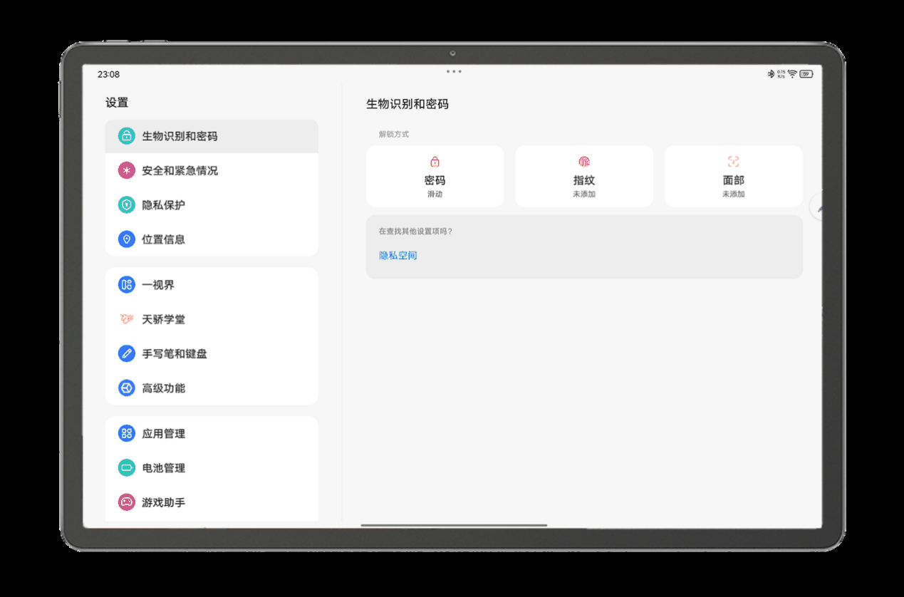 学习娱乐的全能中枢 —— 全新联想小新 Pad Pro 12.7 舒视版上手体验