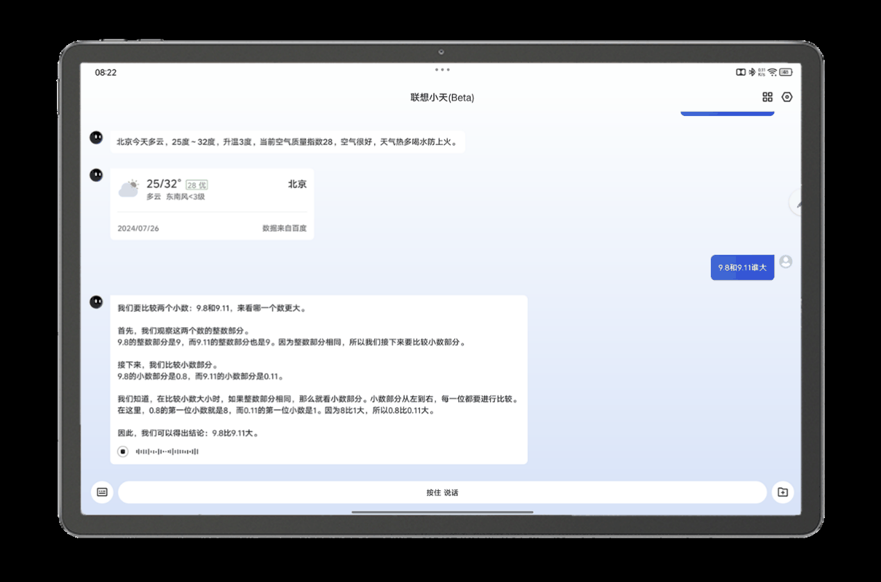 学习娱乐的全能中枢 —— 全新联想小新 Pad Pro 12.7 舒视版上手体验