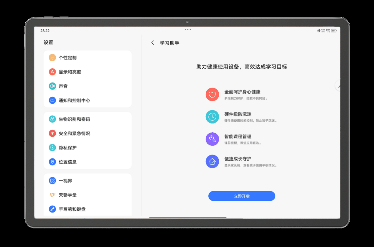 学习娱乐的全能中枢 —— 全新联想小新 Pad Pro 12.7 舒视版上手体验