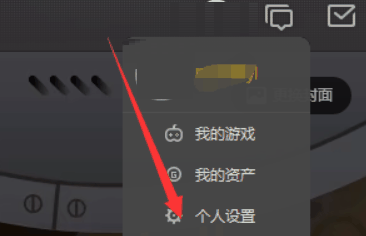 腾讯wegame怎么进行隐私设置 腾讯wegame进行隐私设置的方法